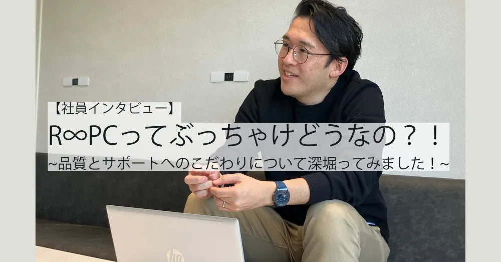 staff_interview_01