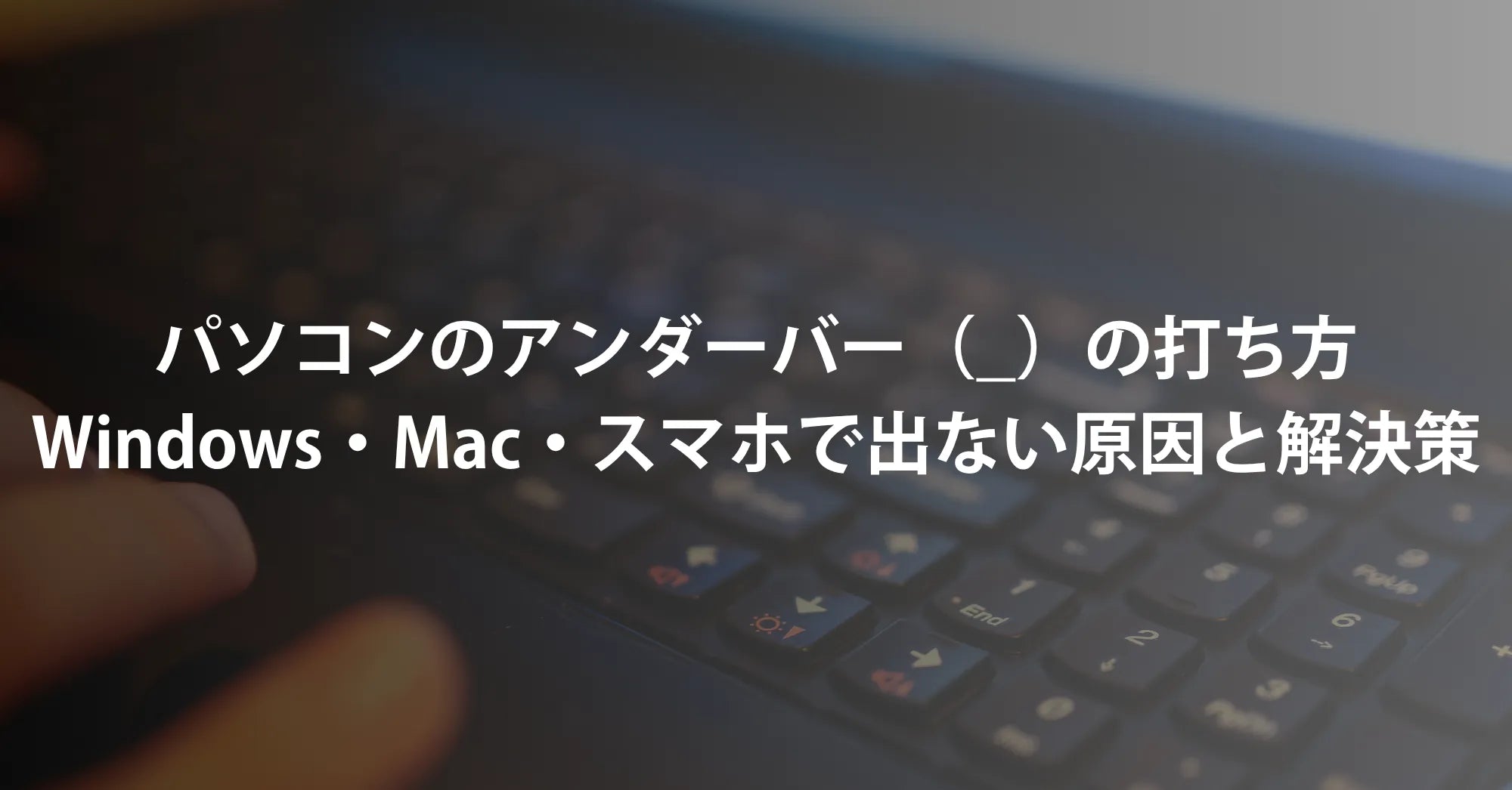 アンダーバー 打ち 方