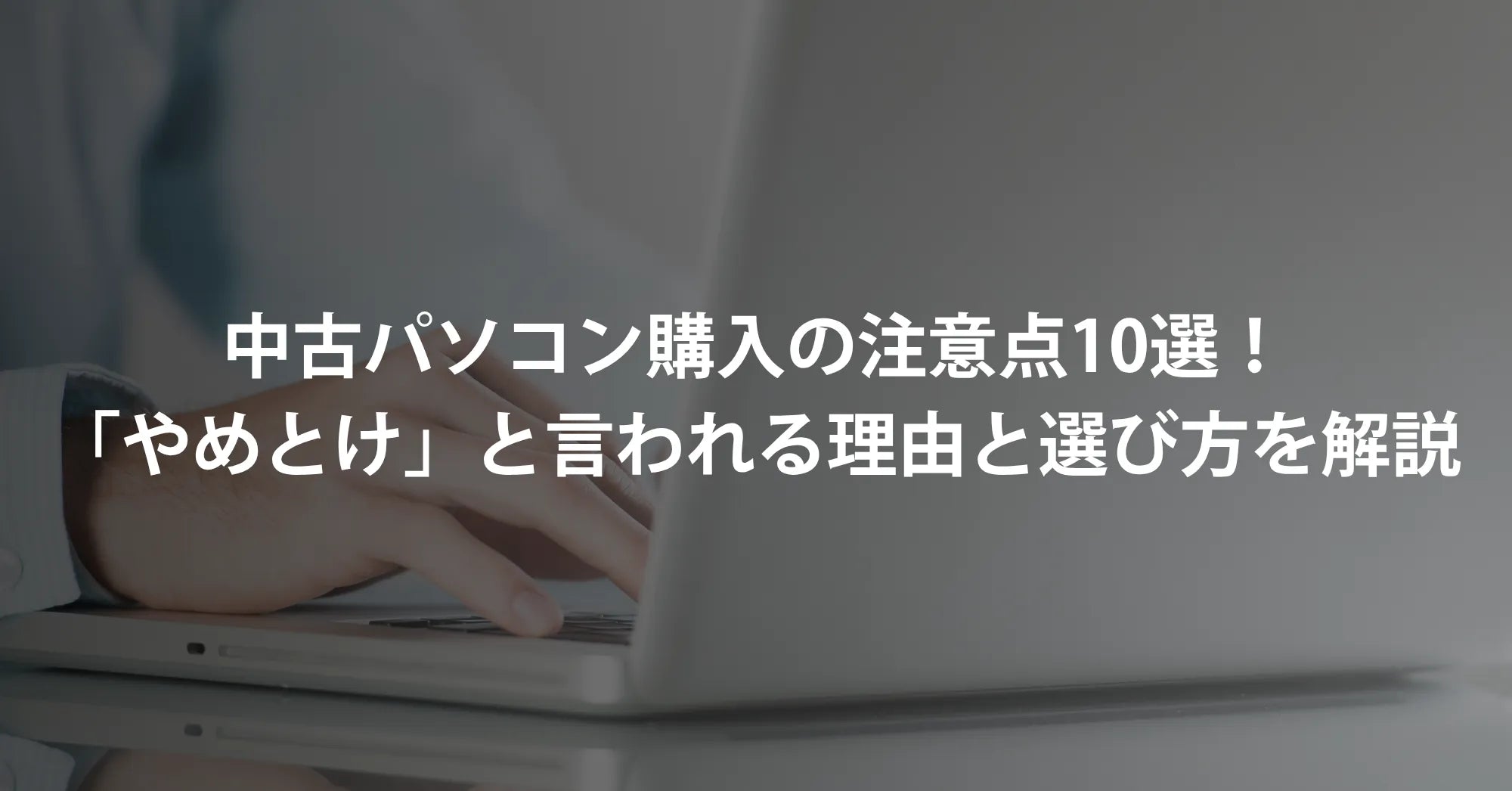 即戦力！✨爆速SSDノートパソコン国内メーカー 富士通 カメラ 初期設定済み 立ち上り爆速新品SSD⭐️初期設定済カメラ付ノートパソコン✨届いて