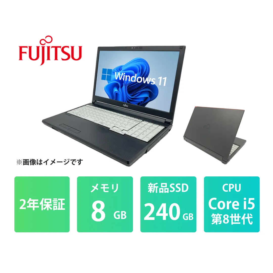 富士通 LIFEBOOK A579 中古ノートパソコン | Core i5 8365U メモリ8GB