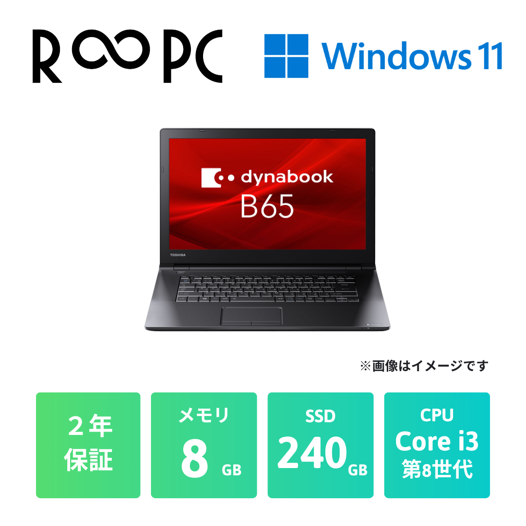 東芝 ノートパソコン ダイナブック Coeri3+SSD