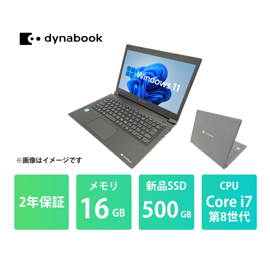Dynabook (東芝) dynabook S73 中古ノートパソコン | Core i7 メモリ Dynabook (東芝) dynabook S73 中古ノートパソコン | Core i7 メモリ