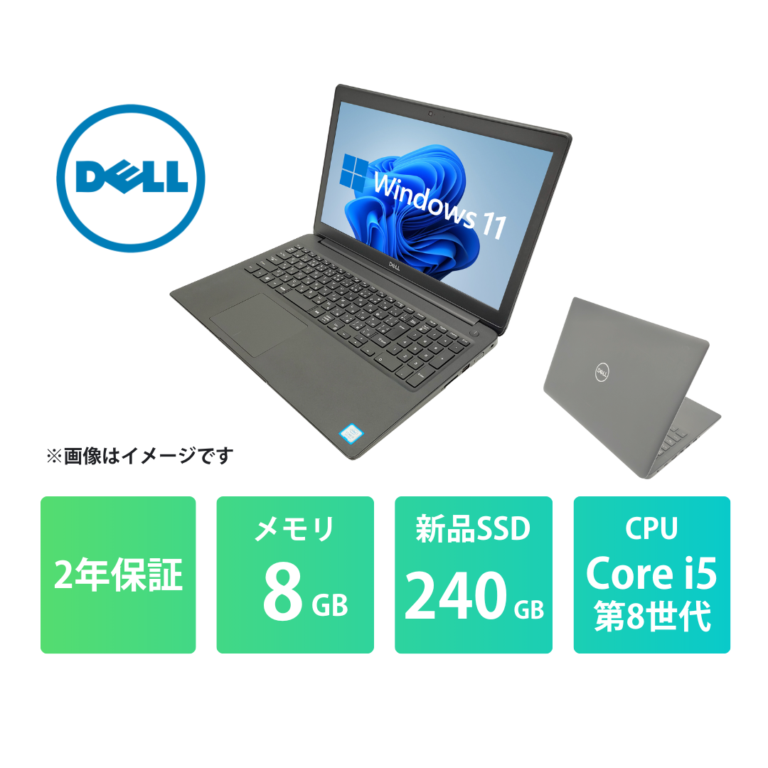 Dell Latitude 3500 中古ノートパソコン | Core i5 8265U メモリ8GB Dell Latitude 3500 中古ノートパソコン | Core i5 8265U メモリ8GB