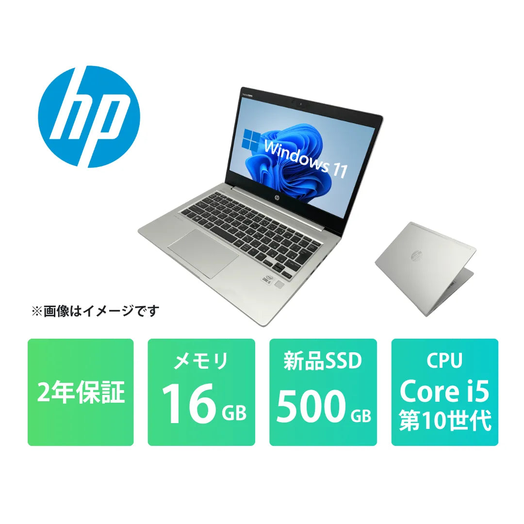 HP ProBook 430 G7 中古ノートパソコン | Core i5 10210U メモリ16GB HP ProBook 430 G7 中古ノートパソコン | Core i5 10210U メモリ16GB