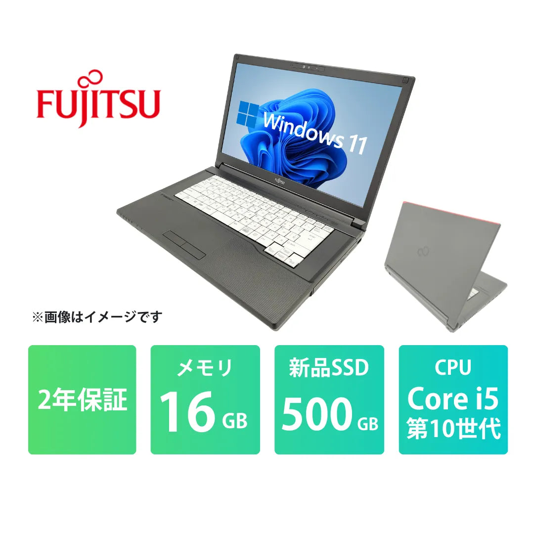 富士通 LIFEBOOK A5510 中古ノートパソコン | Core i5 10310U メモリ 富士通 LIFEBOOK A5510 中古ノートパソコン | Core i5 10310U メモリ