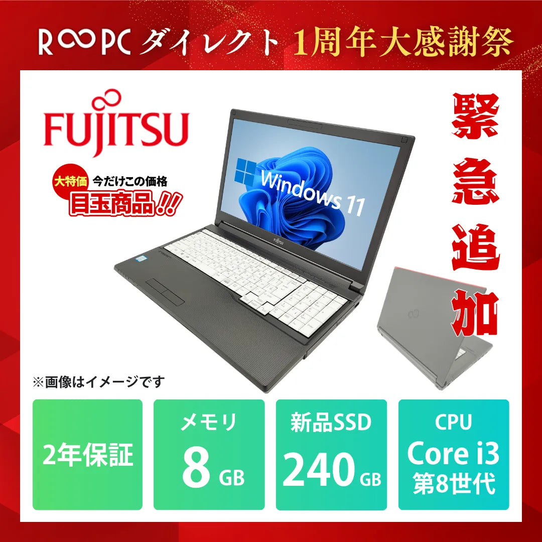 ⭐️FUJITSUノートパソコン LIFEBOOK A579 SSD メモリ8G 第8世代 ⭐️FUJITSUノートパソコン LIFEBOOK A579 SSD メモリ8G 第8世代
