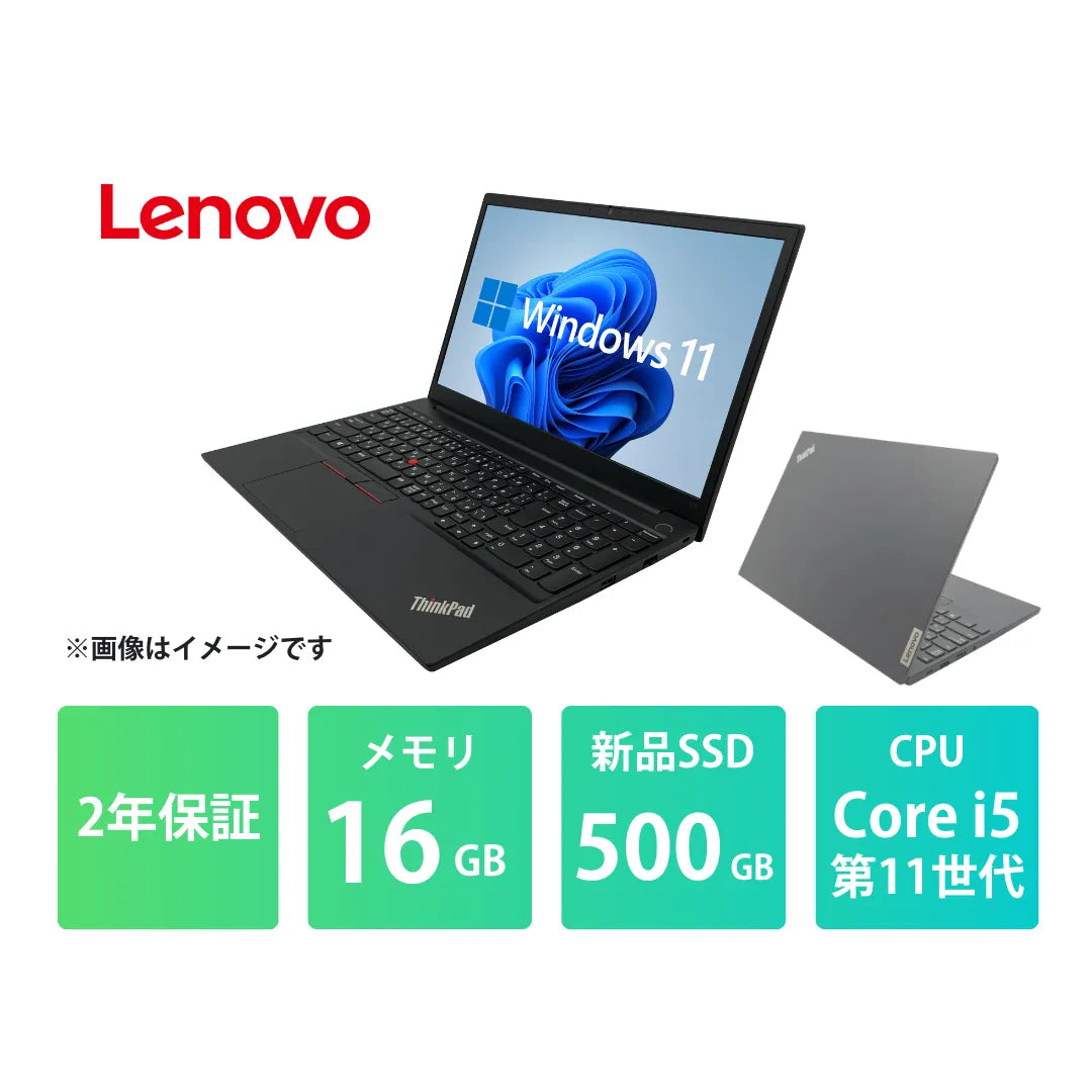 Lenovo ThinkPad E15 Gen 2 中古ノートパソコン Core i5 1135G7 メモリ Lenovo ThinkPad E15 Gen 2 中古ノートパソコン Core i5 1135G7 メモリ