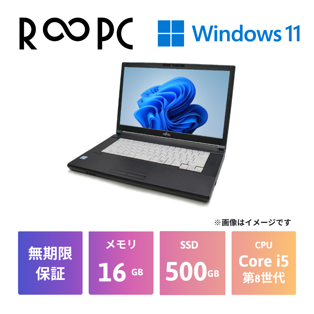 富士通 LIFEBOOK A579 中古ノートパソコン | Core i5 メモリ16GB SSD500GB 15.6インチ Windows 11  WPS Office 2 | 2年保証 – R∞PCダイレクト