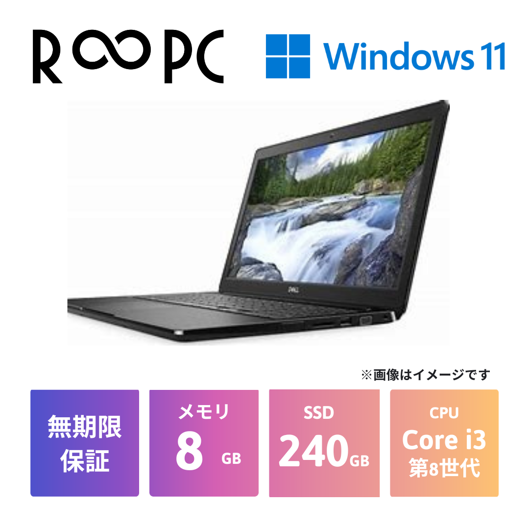 Dell Latitude 3500 中古ノートパソコン | Core i3 / 8GBメモリ / SSD 240GB / 15.6インチ /  Windows 11 Pro | 無期限保証 – R∞PCダイレクト