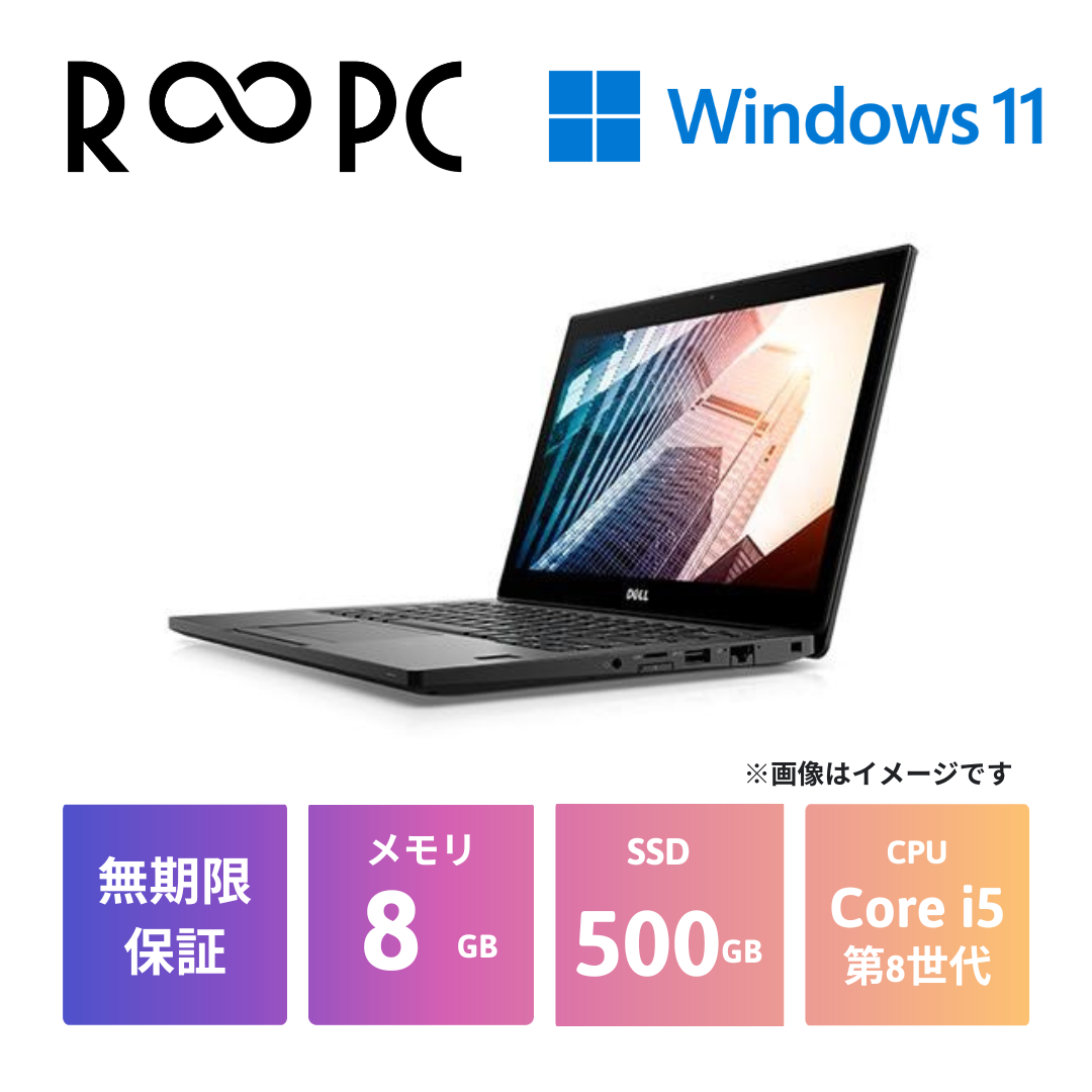 良品 12.5インチ DELL Latitude 7290 Windows11 八世代 i5-8250U 8GB ない 256GB-SSD カメラ  無線 Office付 中古パソコンWin11 税無 管:1142j 13インチ未満 | 日本最大のブランド