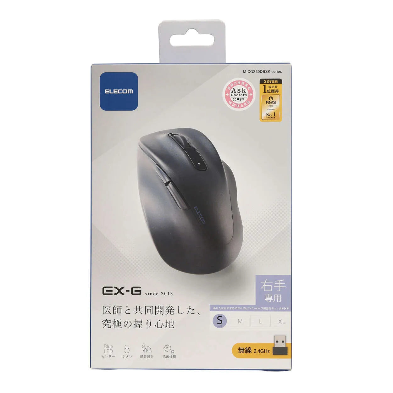 【新品】ELECOM ワイヤレスマウス EX-G 無線2.4GHz 静音 Sサイズ 5ボタン 「AskDoctors評価サービス」認証 抗菌 ブラック