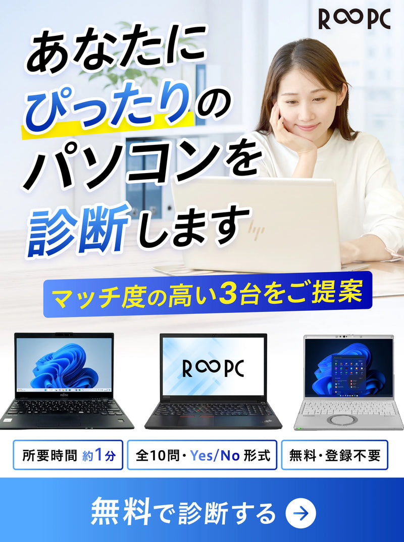 PC_shindan_2920_3920