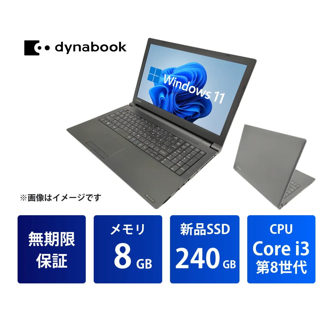 Dynabook (東芝) dynabook B65 Core i3 8130U/8GB/240GB/15.6/Windows 11 Pro/WPS  Office 2