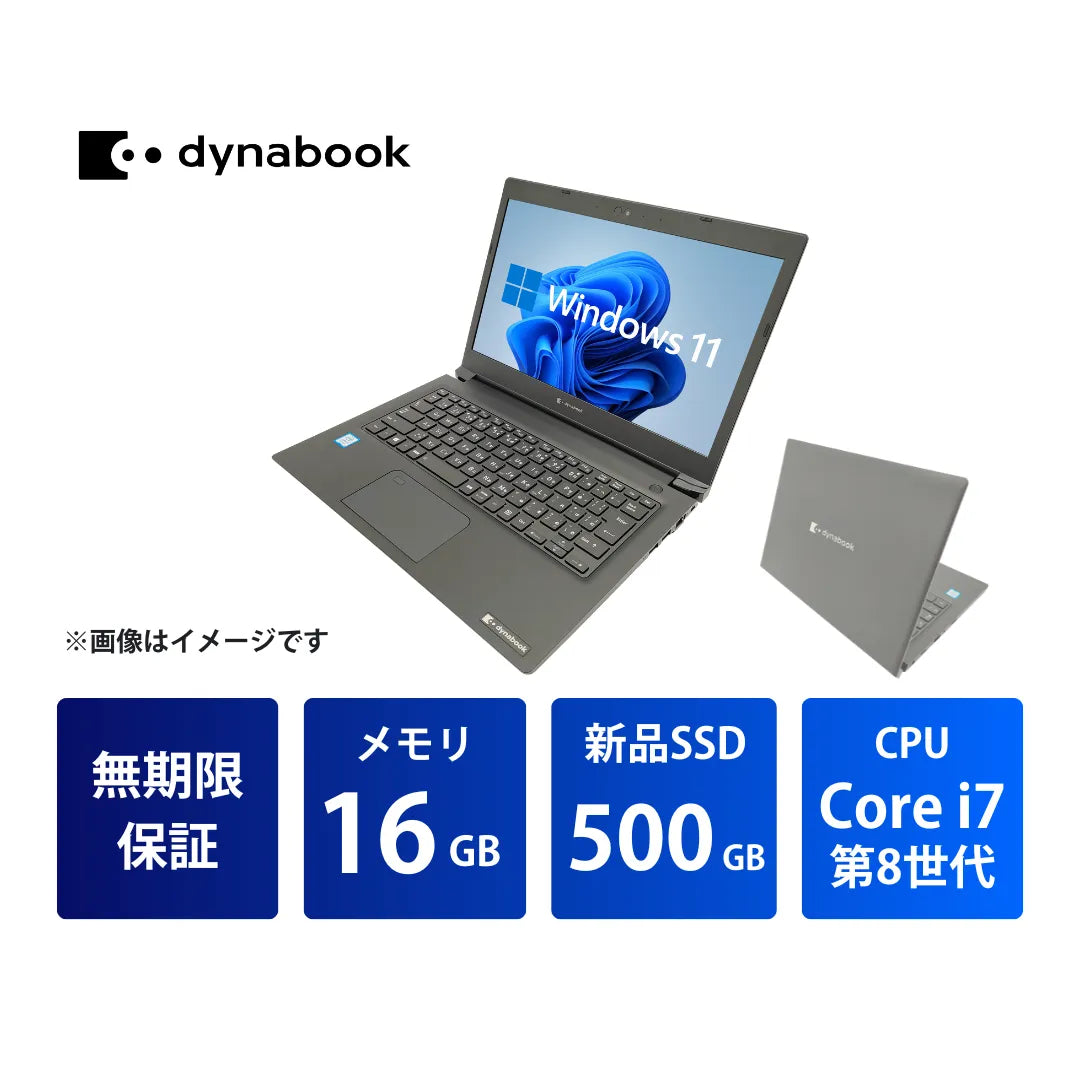 【ほぼ未使用・i7/16GB】dynabook S73 intel第10世代i7 Dynabook (東芝) dynabook S73 中古ノートパソコン | Core i7