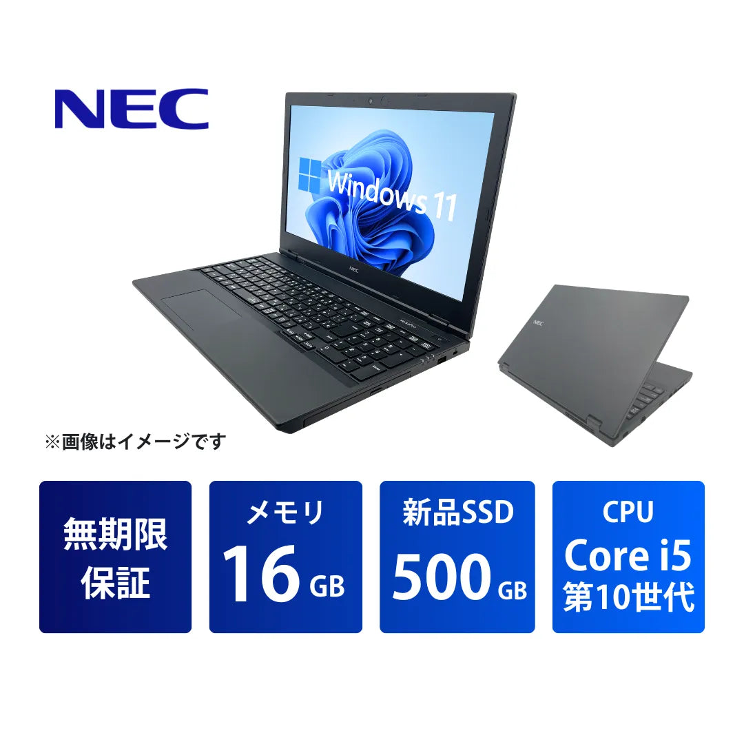 NEC VersaPro VUT16/F-9中古ノートパソコン | Core i5 10210U メモリ 