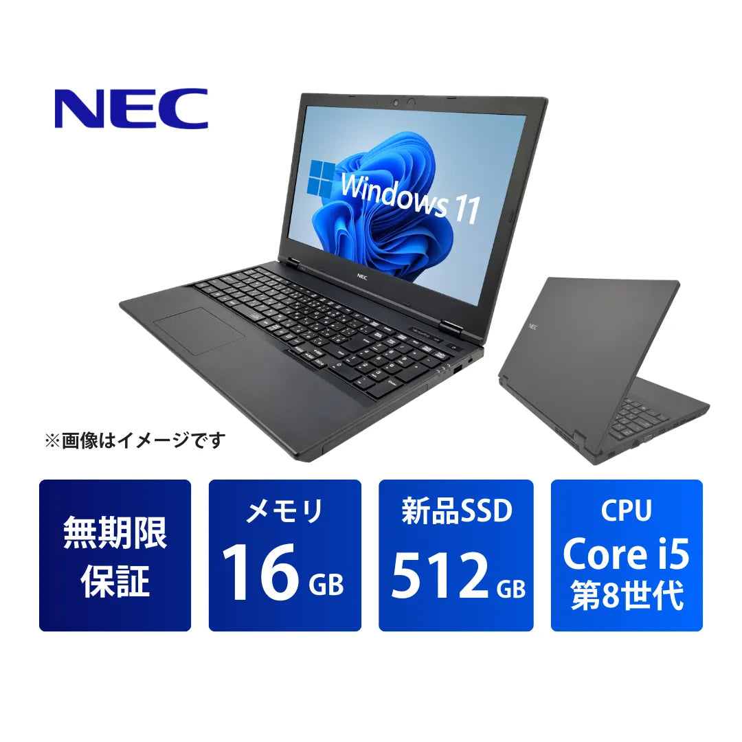 無期限保証】NEC VersaPro VKT16/X-6 中古ノートパソコン | Core i5 