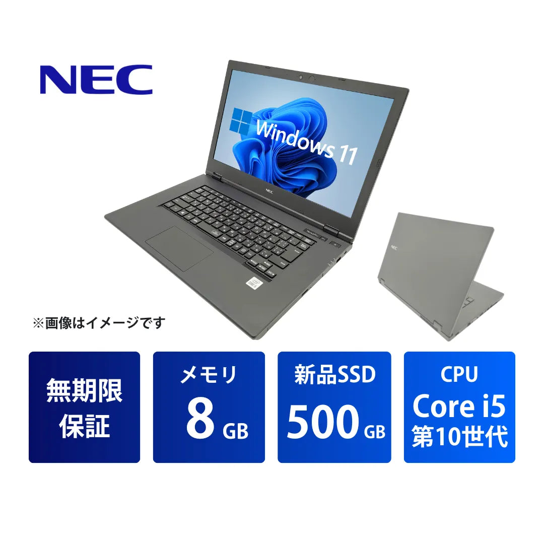 NEC VersaPro VKT16X-9 中古ノートパソコン | Core i5 メモリ8GB SSD500GB 15.6インチ Windows  11 WPS Office 2 | 無期限保証 – R∞PCダイレクト