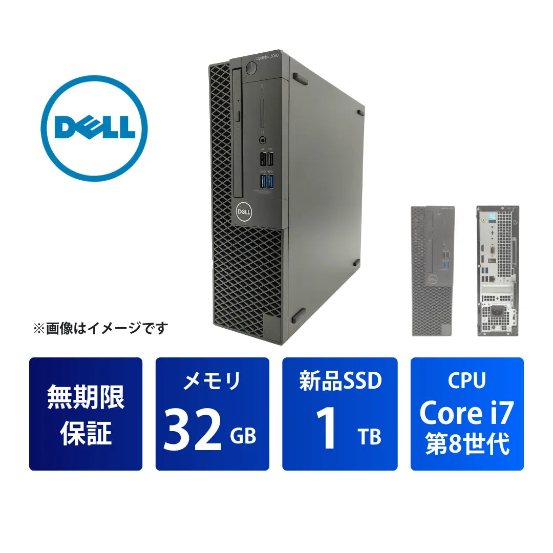 Dell OptiPlex 3060 SFF 中古デスクパソコン | Core i7 メモリ32GB Dell OptiPlex 3060 SFF 中古デスクパソコン | Core i7 メモリ32GB