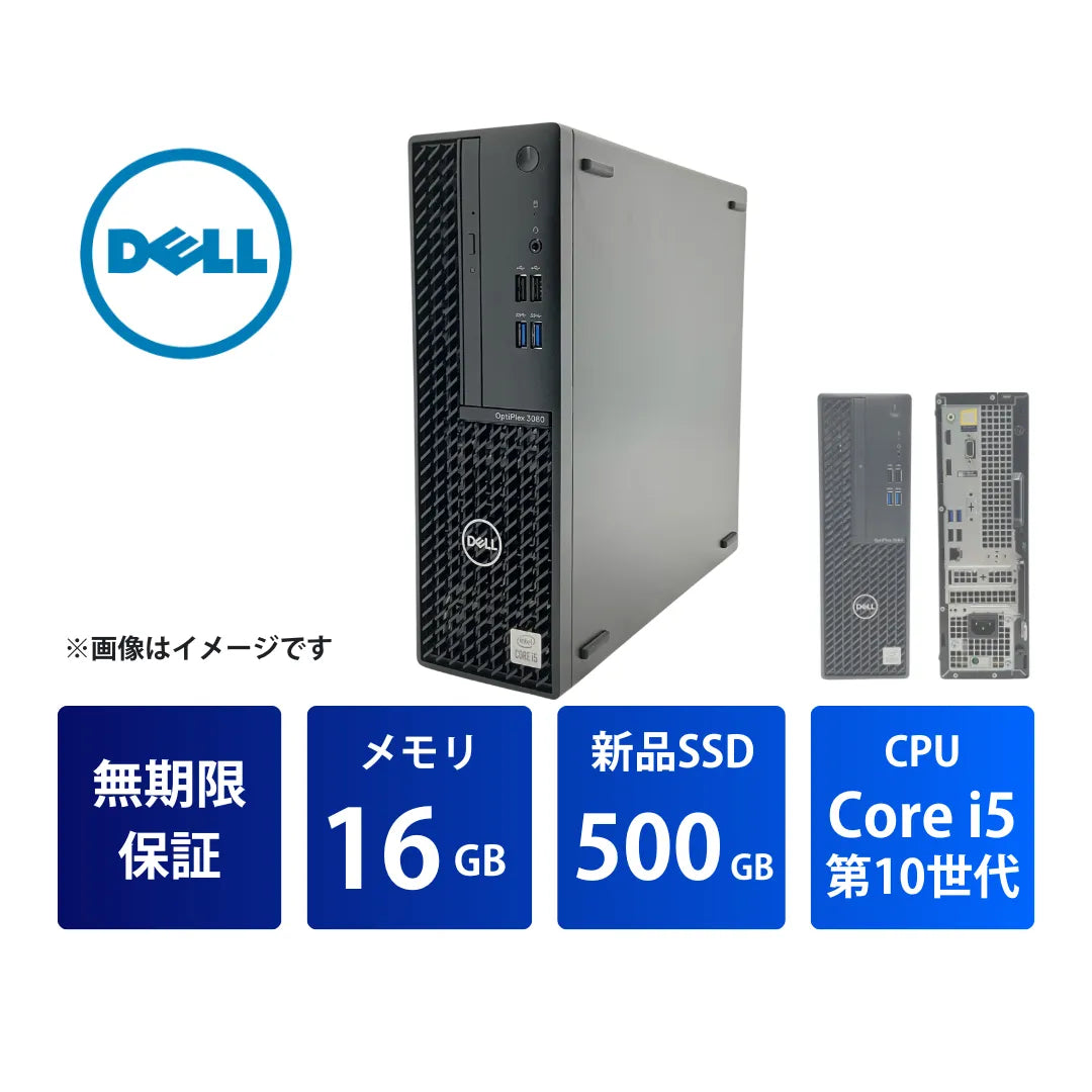 Dell OptiPlex 3080 SFF 中古デスクパソコン | Core i5 メモリ16GB Dell OptiPlex 3080 SFF 中古デスクパソコン | Core i5 メモリ16GB