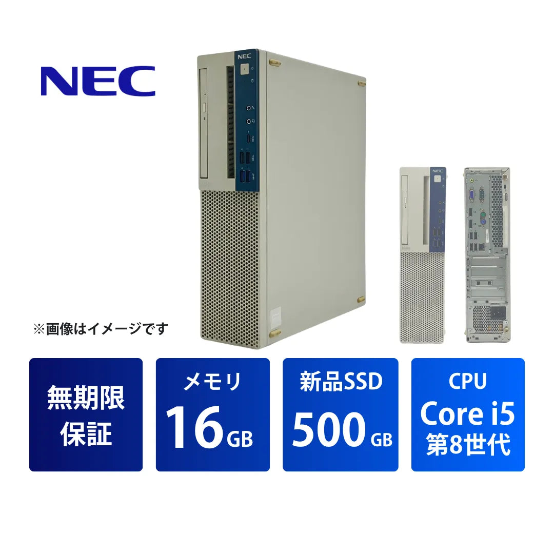 NEC Mate MKM30/B-4 中古デスクパソコン | Core i5 メモリ16GB NEC Mate MKM30/B-4 中古デスクパソコン | Core i5 メモリ16GB