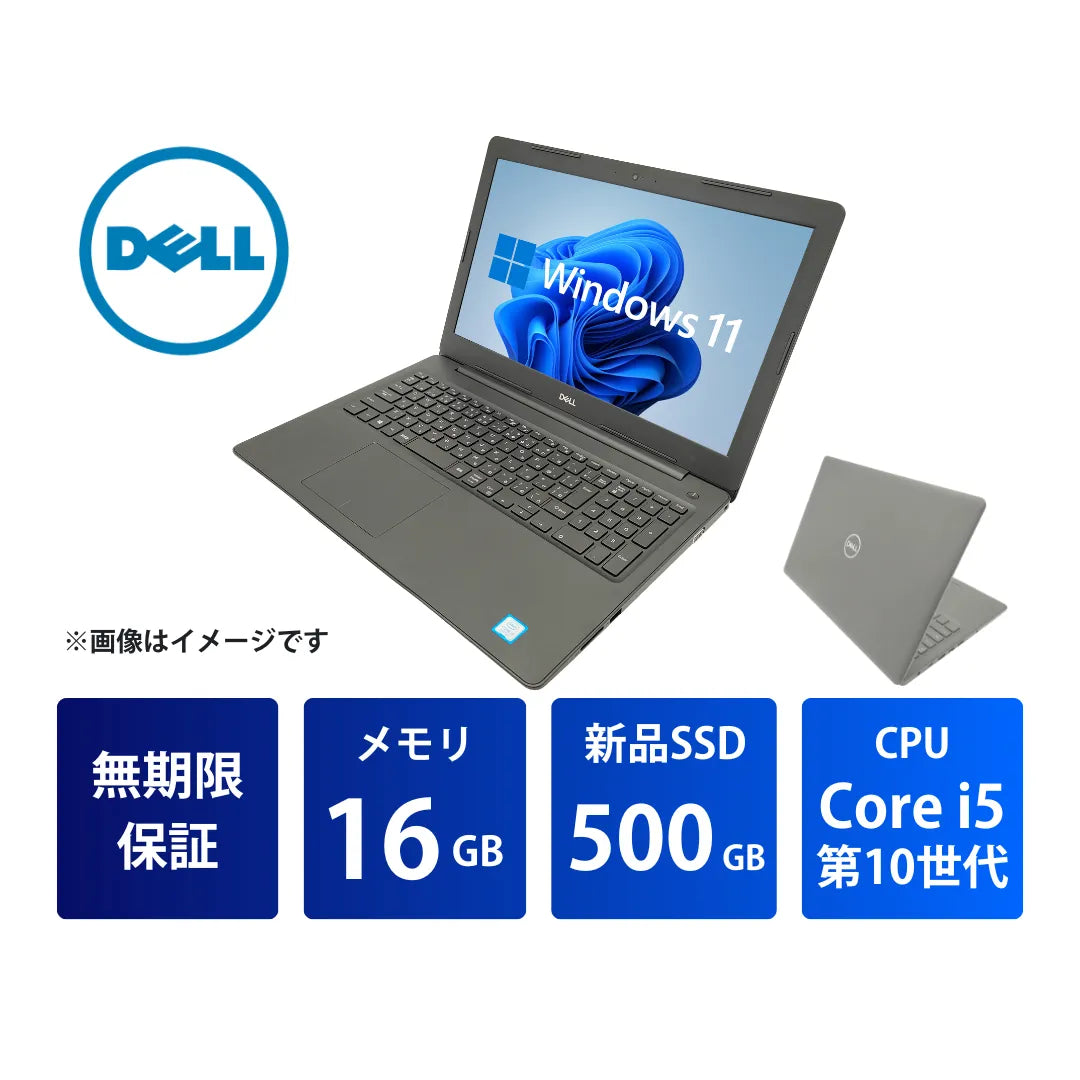 Dell Vostro 3590 Core i5 10210U/16GB/500GB/15.6フルHD/Windows 11 Dell Vostro 3590 Core i5 10210U/16GB/500GB/15.6フルHD/Windows 11