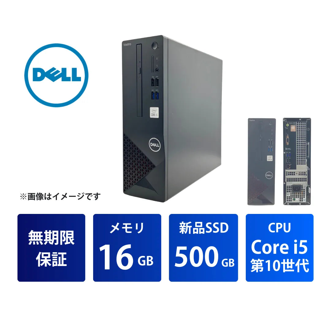 Dell Vostro 3681 中古デスクパソコン | Core i5 10400 メモリ16GB Dell Vostro 3681 中古デスクパソコン | Core i5 10400 メモリ16GB