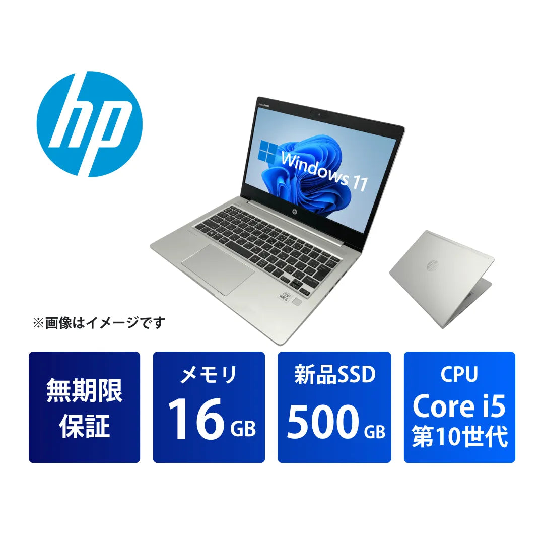HP ProBook 430 G7 中古ノートパソコン | Core i5 10210U メモリ16GB HP ProBook 430 G7 中古ノートパソコン | Core i5 10210U メモリ16GB