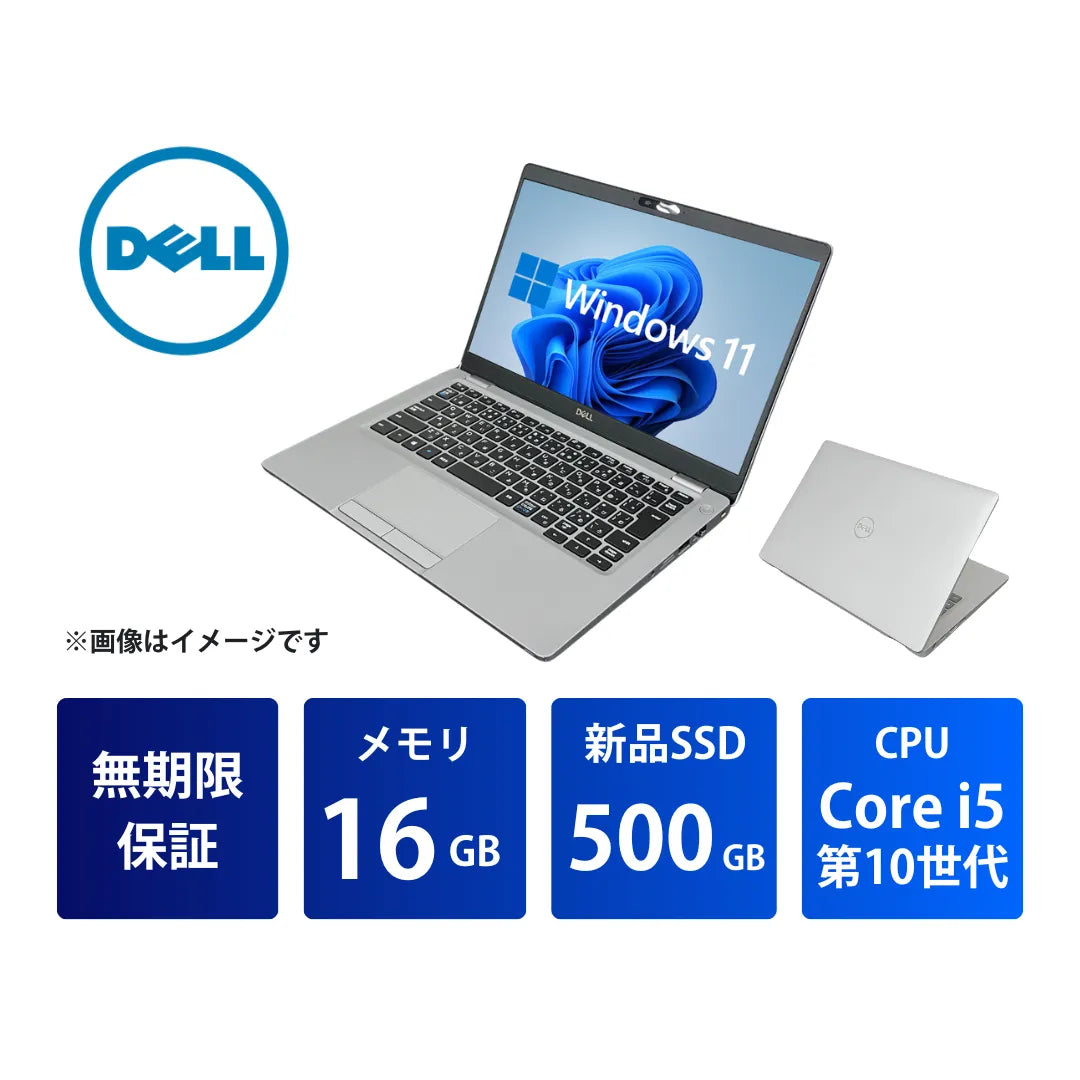 Dell Latitude 5310 中古ノートパソコン | Core i5 10310U 16GB 500GB Dell Latitude 5310 中古ノートパソコン | Core i5 10310U 16GB 500GB