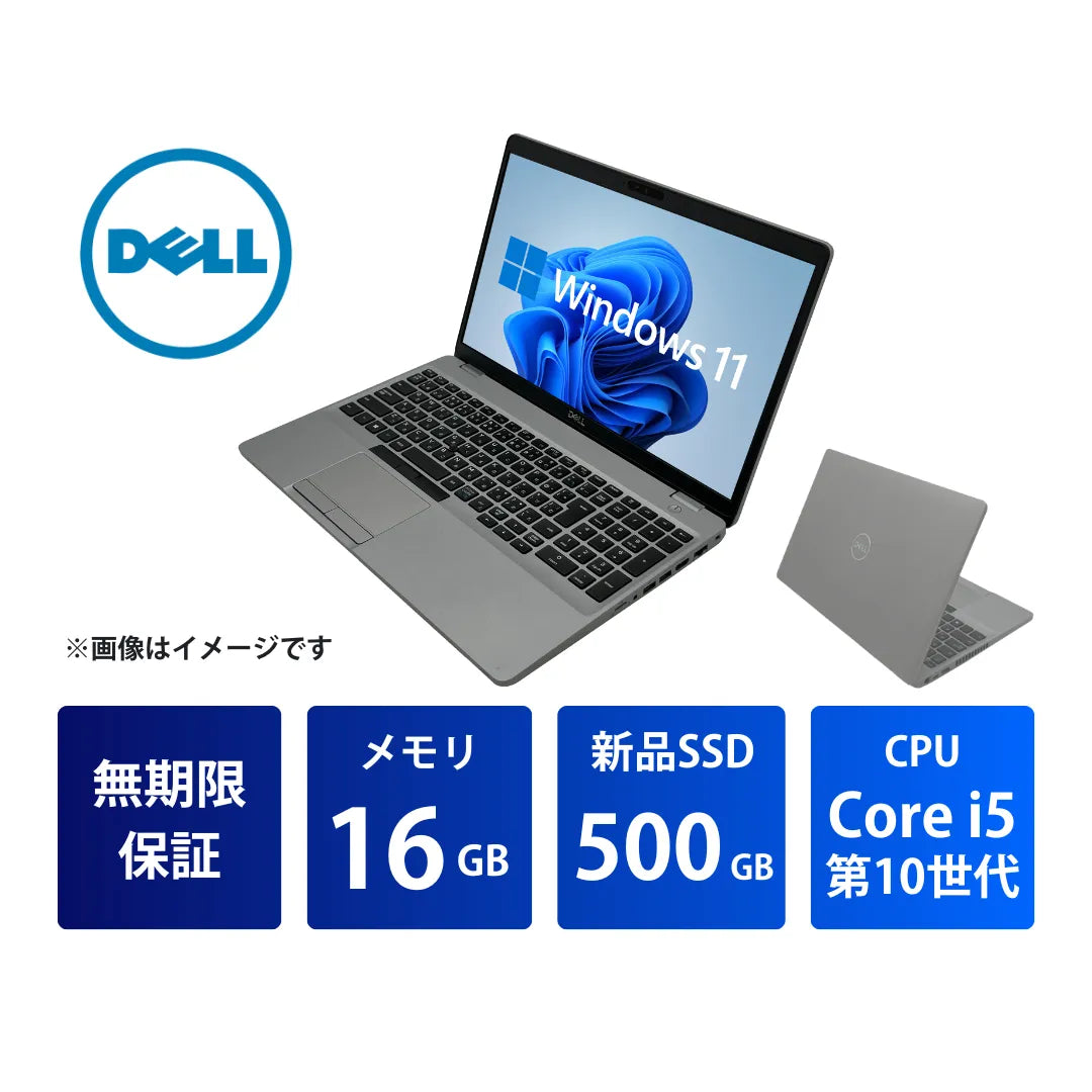 Dell Latitude 5510 中古ノートパソコン | Core i5 メモリ16GB Dell Latitude 5510 中古ノートパソコン | Core i5 メモリ16GB