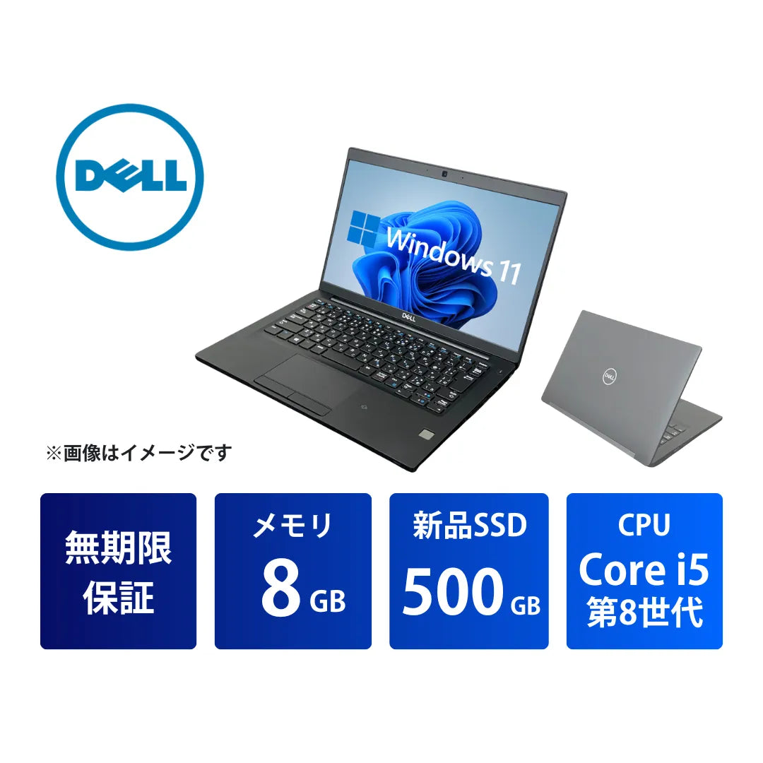 Dell Latitude 7390 中古ノートパソコン | Core i5 8350Uメモリ8GB Dell Latitude 7390 中古ノートパソコン | Core i5 8350Uメモリ8GB