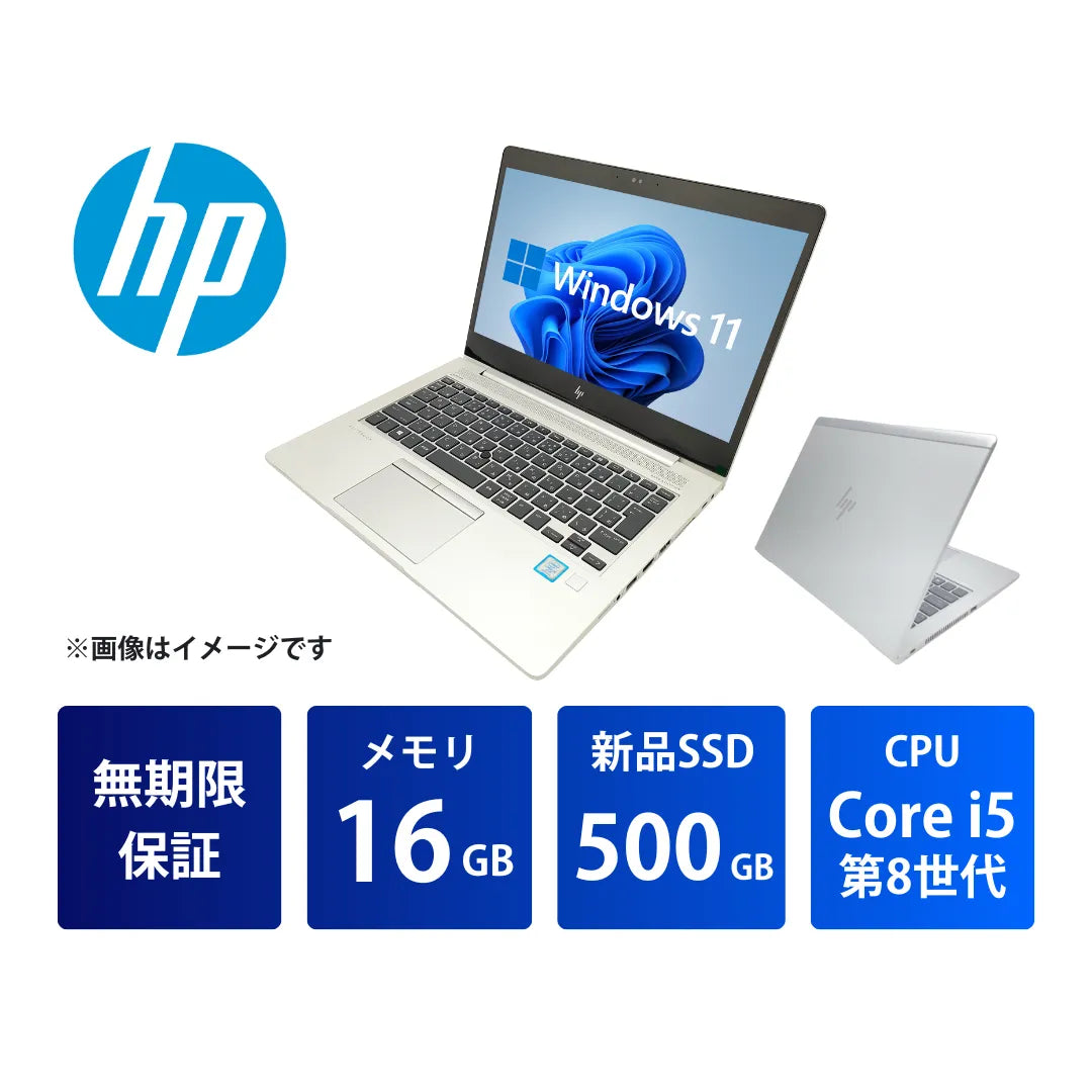 HP EliteBook 830 G6 中古ノートパソコン | Core i5 8265Uメモリ16GB HP EliteBook 830 G6 中古ノートパソコン | Core i5 8265Uメモリ16GB