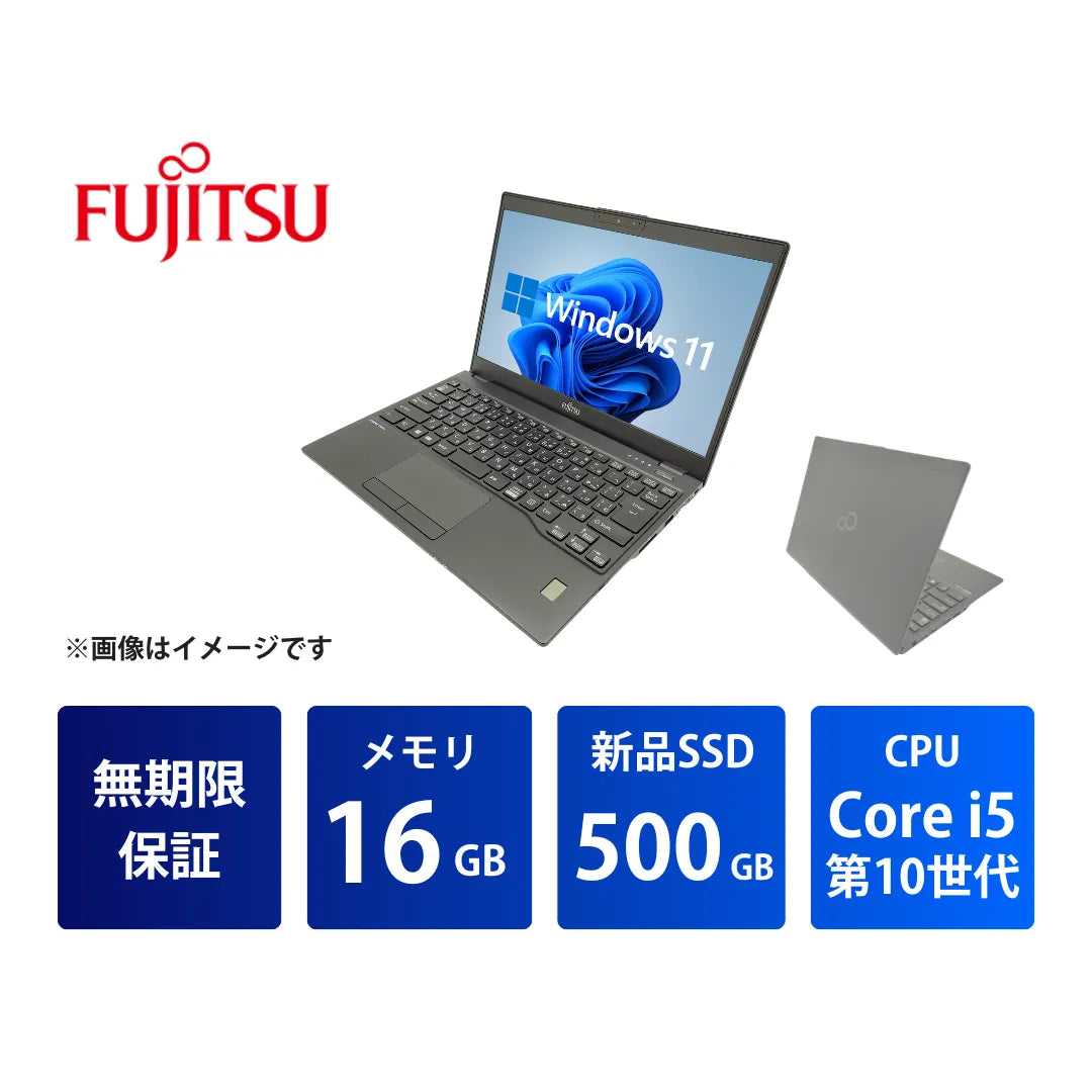 富士通 LIFEBOOK U9310 中古ノートパソコン | Core i5 10310U メモリ