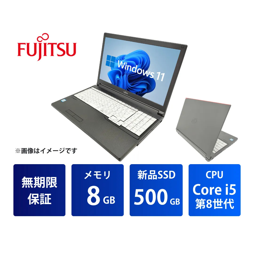 富士通 LIFEBOOK A579 中古ノートパソコン | Core i5 メモリ8GB SSD500GB 15.6インチ Windows 11  WPS Office2 | 無期限保証 – R∞PCダイレクト