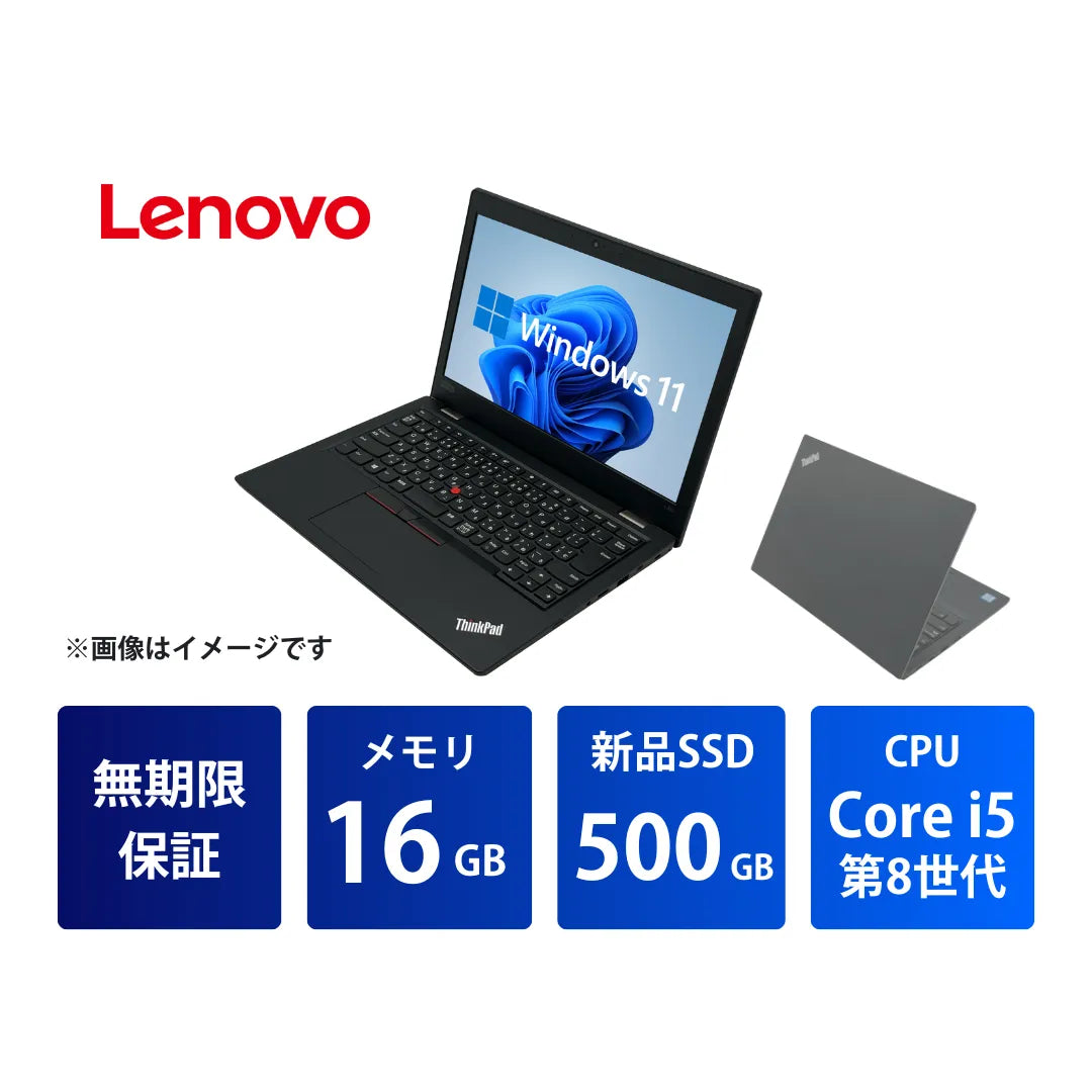 Lenovo ThinkPad L390 中古ノートパソコン | Core i5 8265U 16GB 500GB Lenovo ThinkPad L390 中古ノートパソコン | Core i5 8265U 16GB 500GB