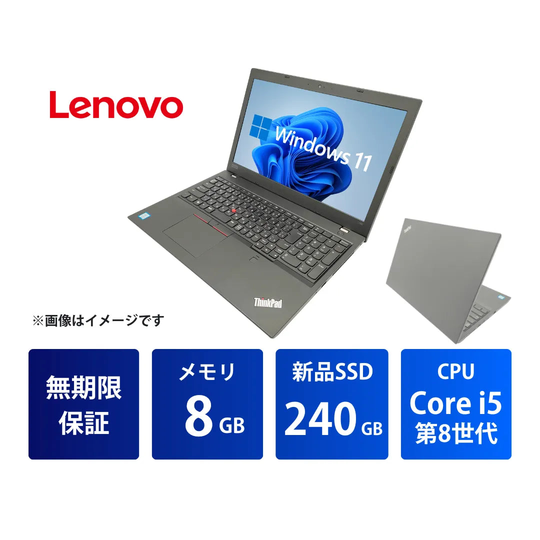 Lenovo ThinkPad L590 Core i5 8265U 中古ノートパソコン メモリ Lenovo ThinkPad L590 Core i5 8265U 中古ノートパソコン メモリ