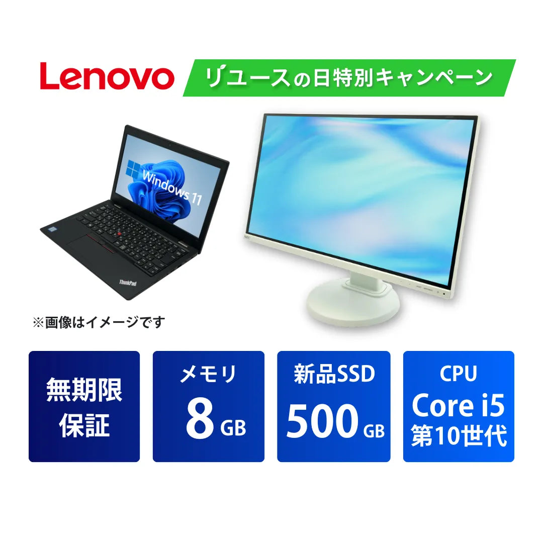 Lenovo ThinkPad X13 Gen 1 Core i5 10310U メモリ8GB SSD500GB Lenovo ThinkPad X13 Gen 1 Core i5 10310U メモリ8GB SSD500GB