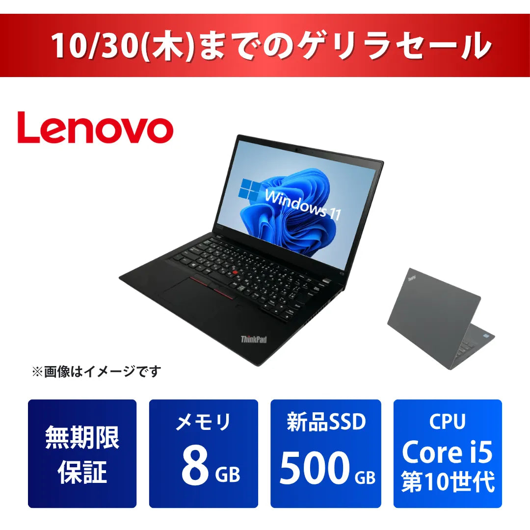 Lenovo ThinkPad X390 Core i5 10210U メモリ8GB SSD500GB 13.3