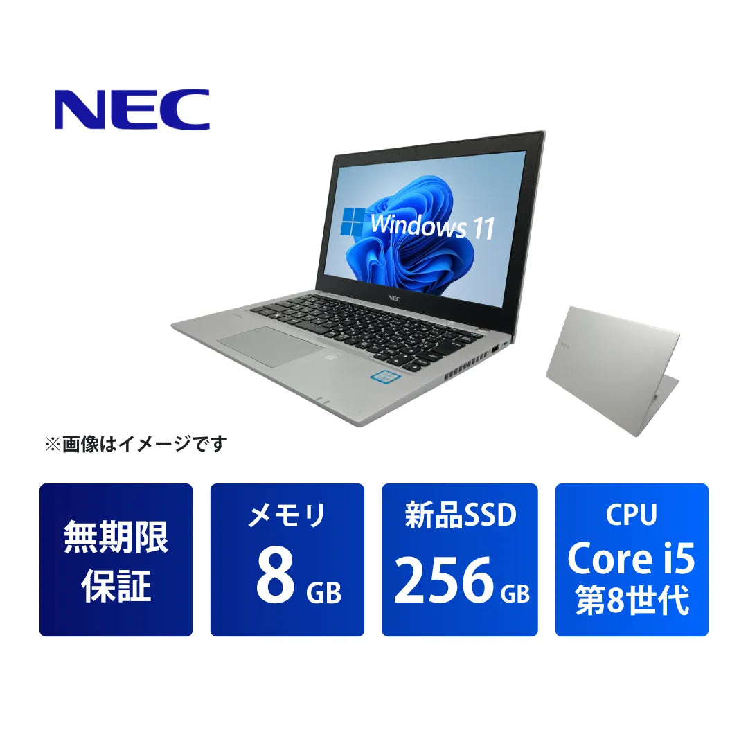 NEC VersaPro VKT16/B-3 中古ノートパソコン | Core i5 メモリ8GB NEC VersaPro VKT16/B-3 中古ノートパソコン | Core i5 メモリ8GB