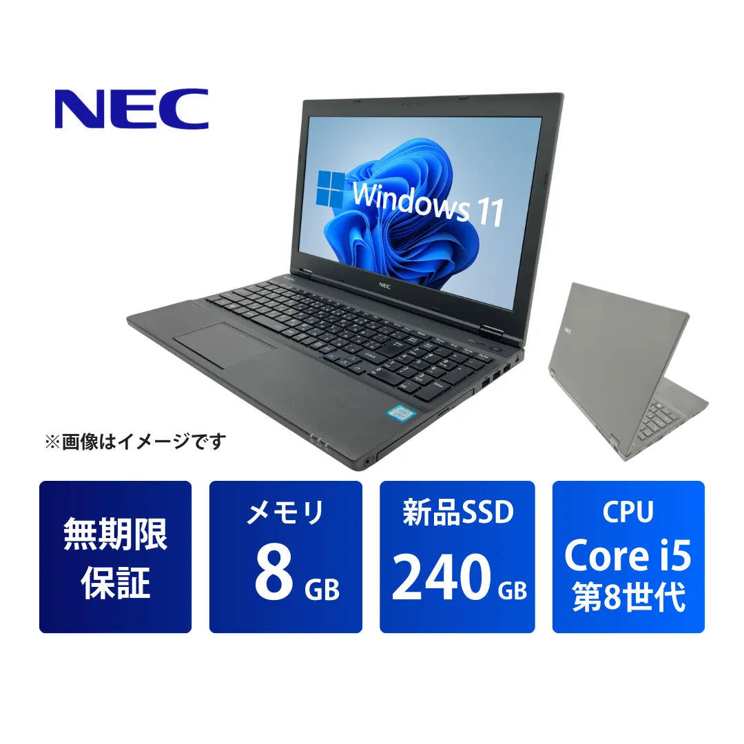 NEC VersaPro VKM17/X-4 中古ノートパソコン | Core i5 メモリ8GB NEC VersaPro VKM17/X-4 中古ノートパソコン | Core i5 メモリ8GB