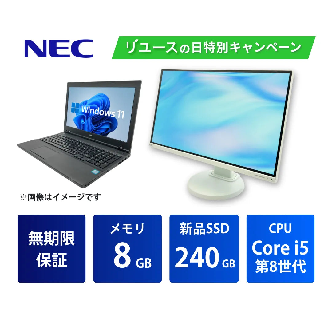 【液晶モニター付き】NEC VersaPro VKM17/X-4 Core i5 8350U/16GB/500GB/15.6/Windows 11 Pro/HDMIケーブル付属