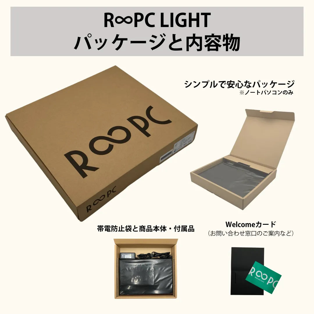 R_PC_LIGHT_product_package