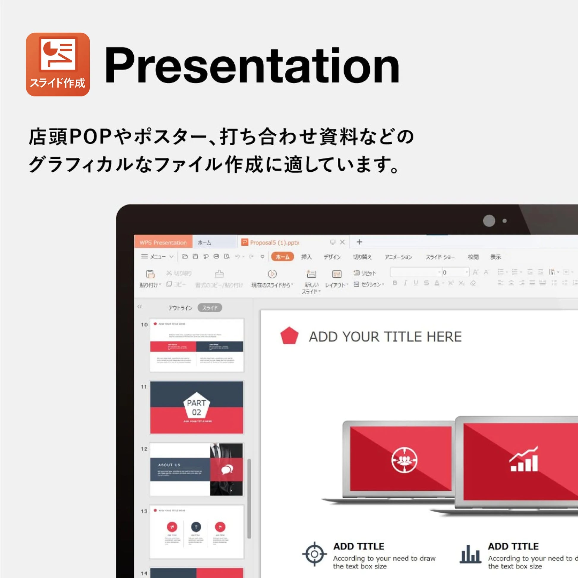 wpsoffice2_presentation