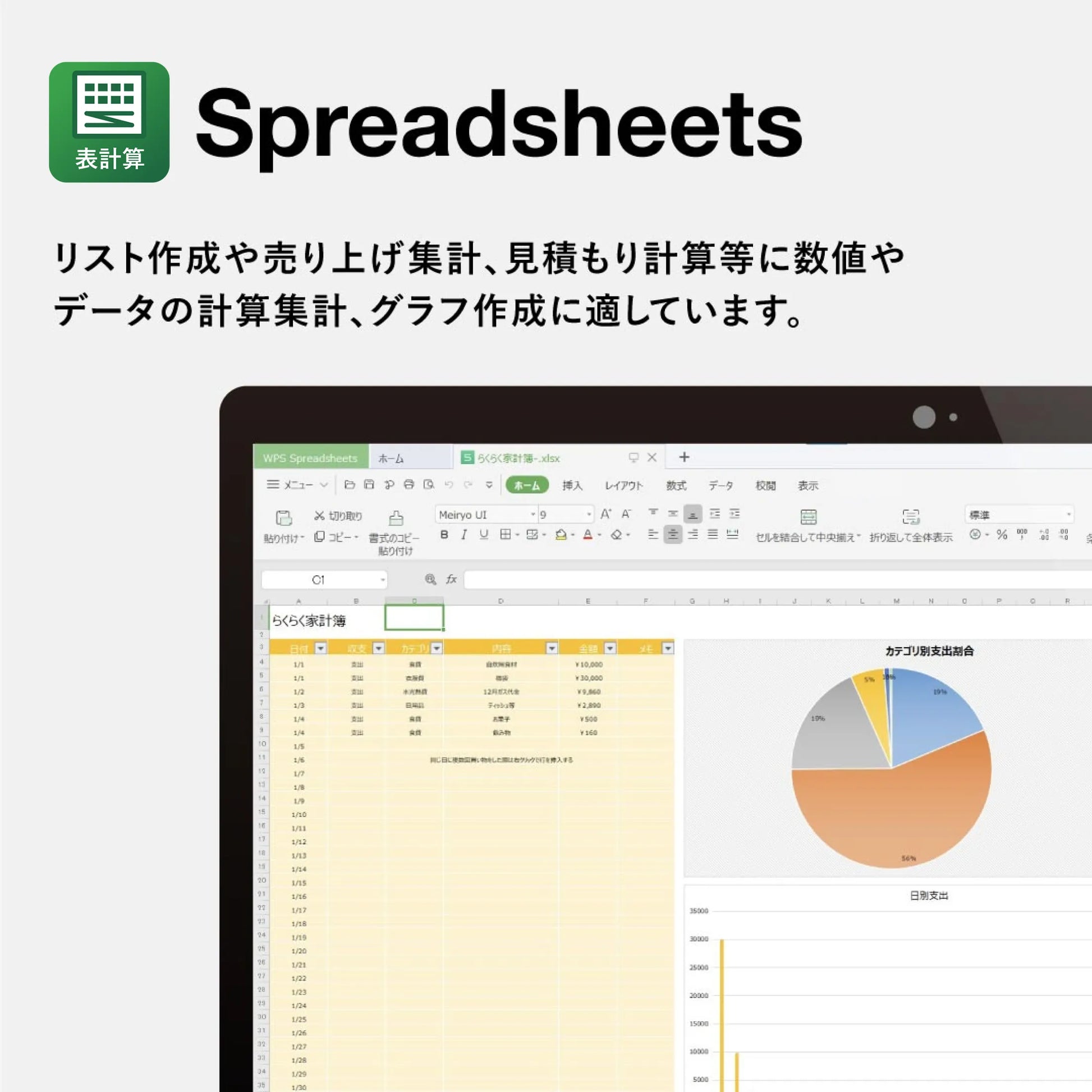 wpsoffice2_spreadsheets