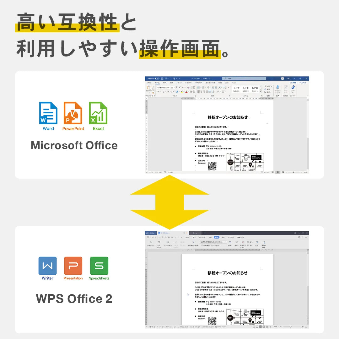 wpsoffice2_transable