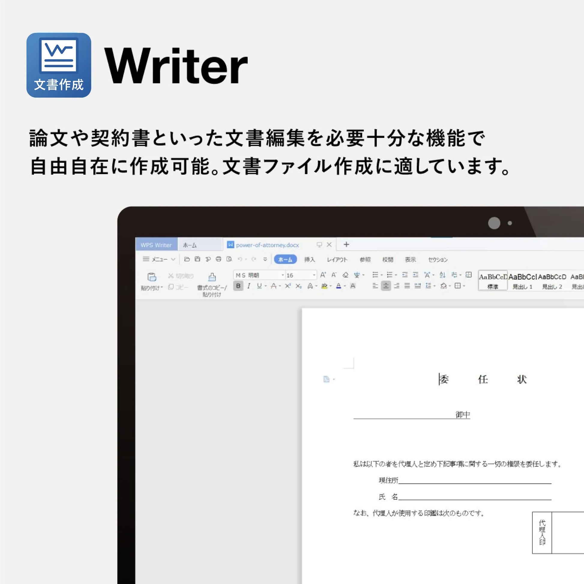 wpsoffice2_writer