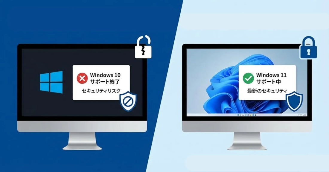 「まだ動く」は危険信号。Windows 10サポート終了後、家庭のパソコンで“今”起きていること