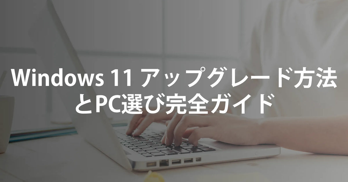 ノートパソコン 決まりましたノートパソコン windows11