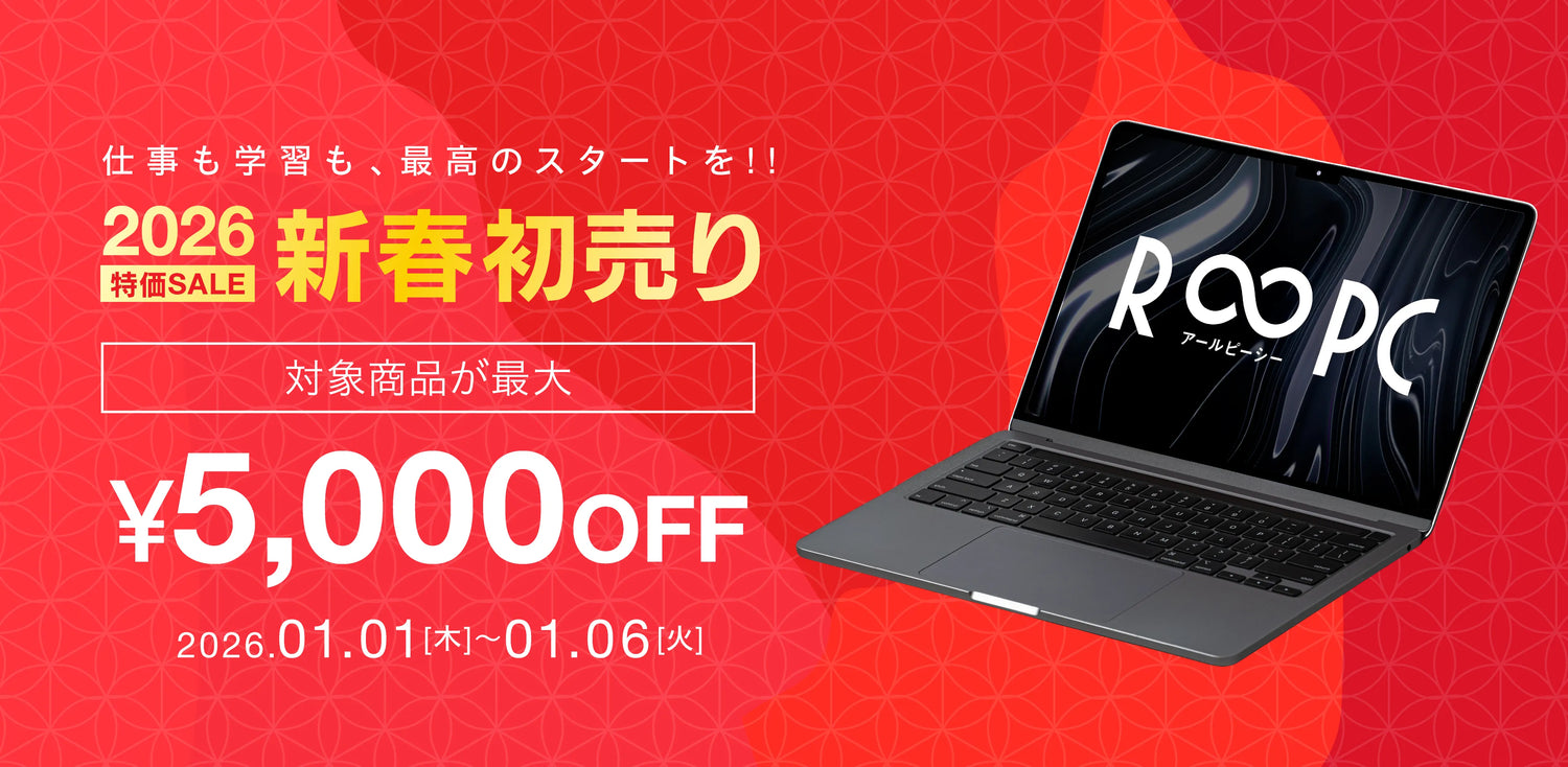 新春初売りセール