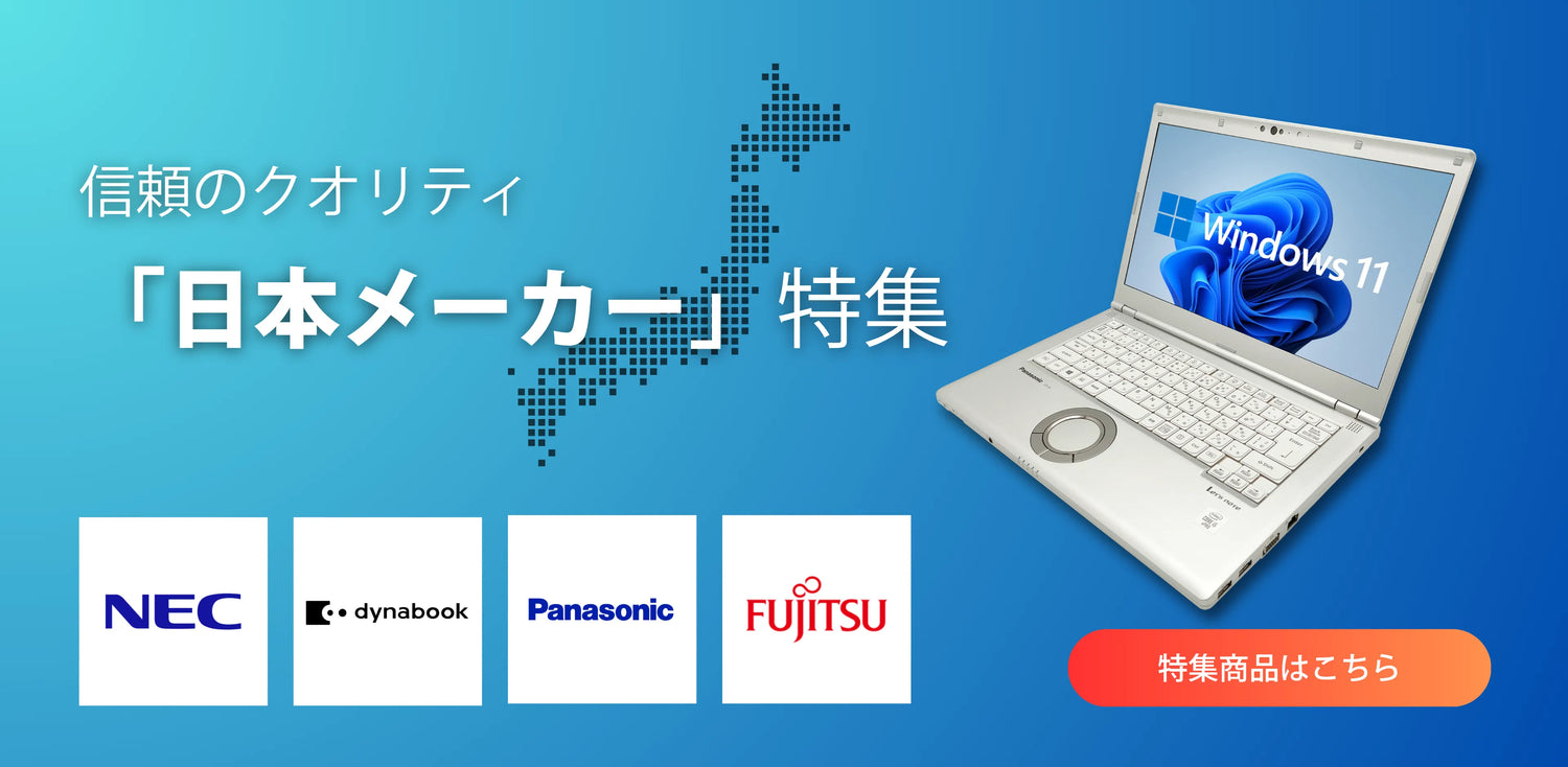 日本メーカー