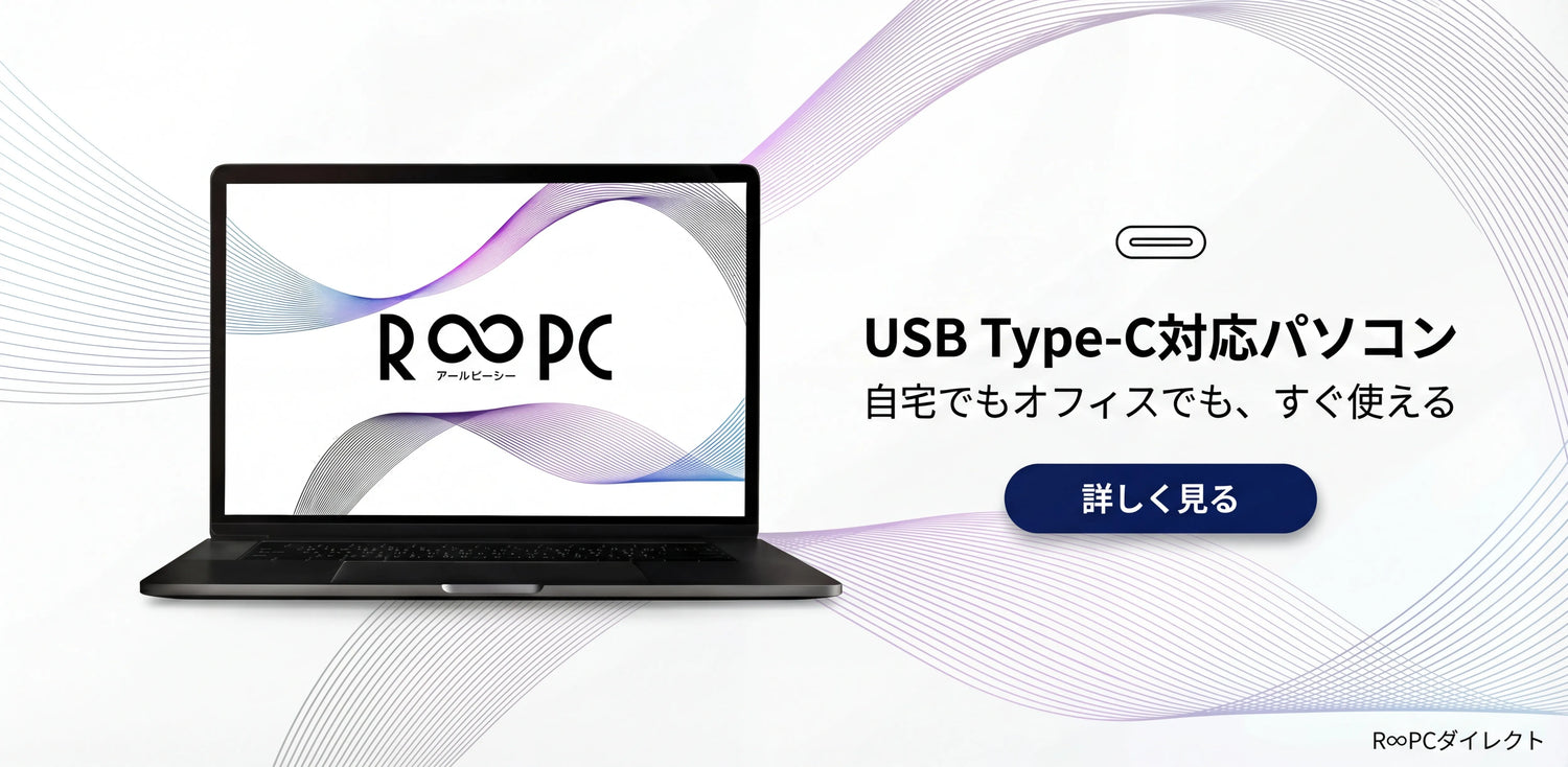 USB Type-C対応